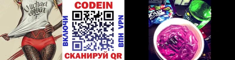 Кодеиновый сироп Lean напиток Lean (лин)  Кимовск 