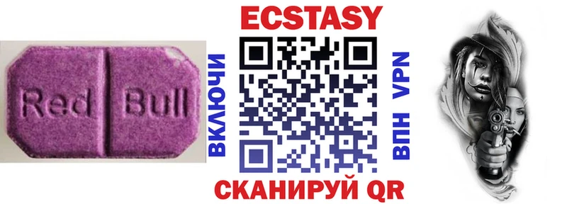 ЭКСТАЗИ 250 мг Кимовск