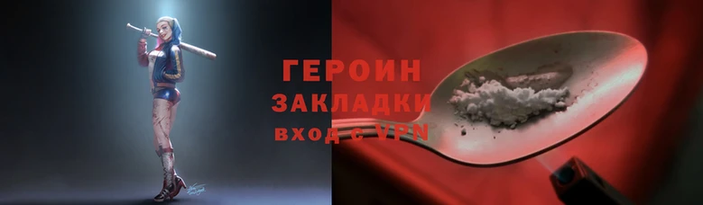 бутират Белокуриха