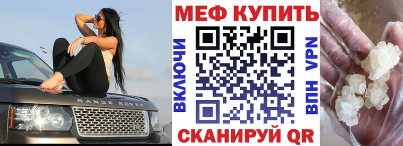 ссылка на мегу маркетплейс  Кимовск  Мефедрон VHQ  купить  цена 