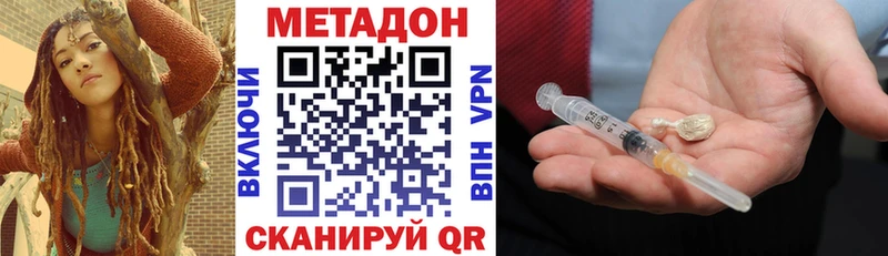 Метадон мёд Кимовск